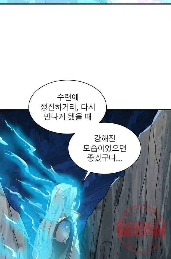 무신향로 135화 7