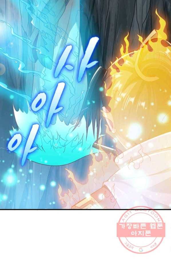 무신향로 135화 8