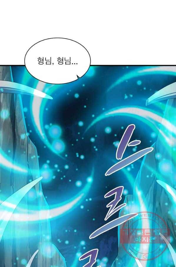 무신향로 135화 9