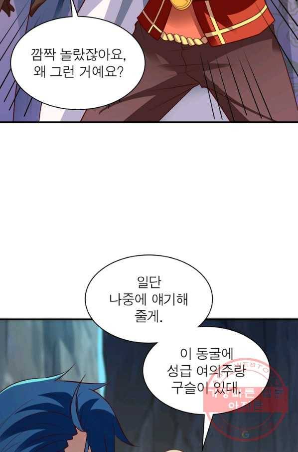 무신향로 135화 13