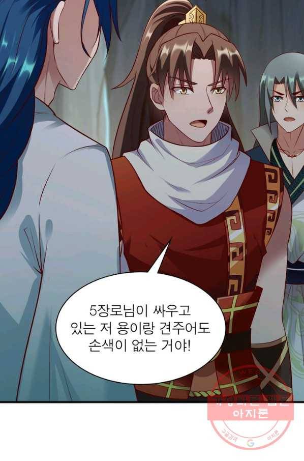 무신향로 135화 14