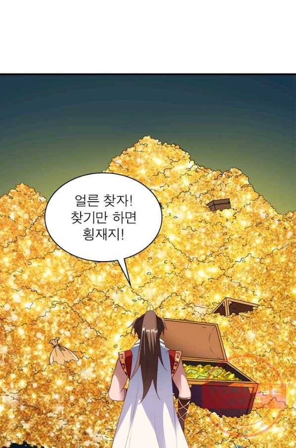 무신향로 135화 15