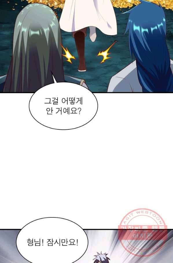 무신향로 135화 16