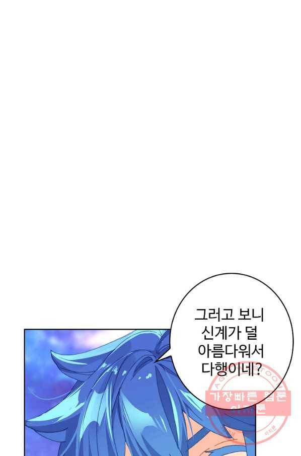 엘피스 전기: 당문영웅전 53화 1
