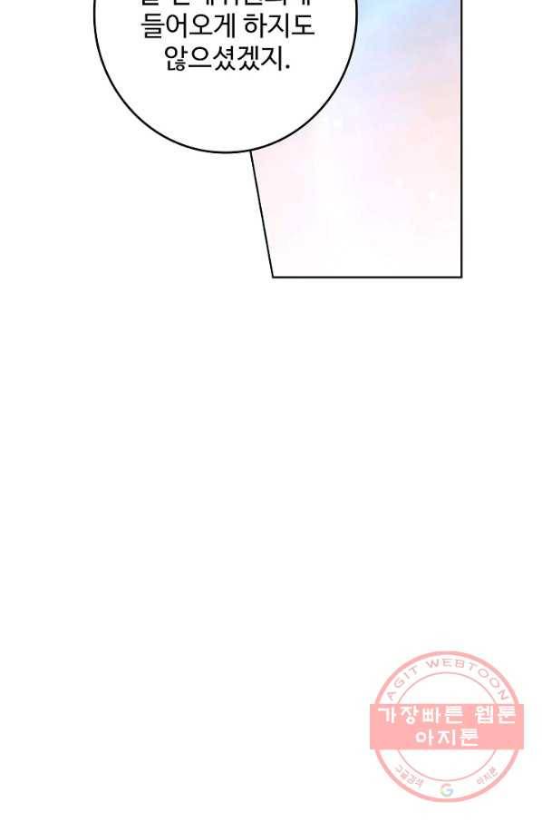 엘피스 전기: 당문영웅전 53화 6