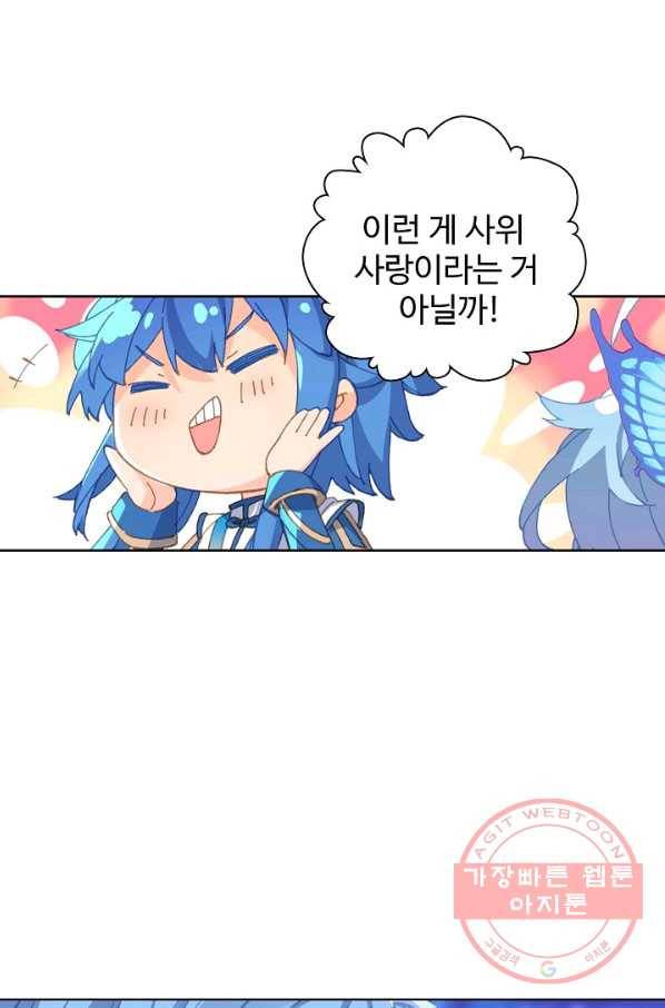 엘피스 전기: 당문영웅전 53화 9