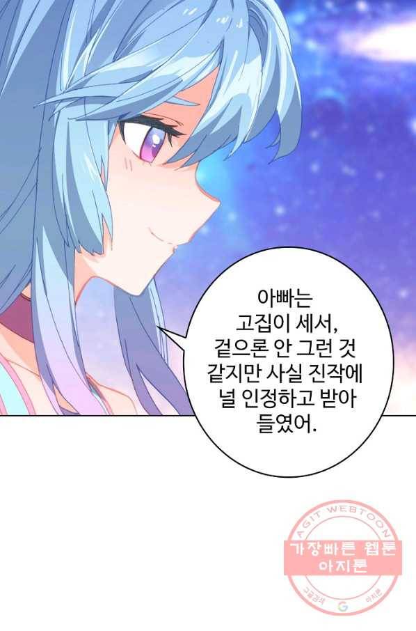 엘피스 전기: 당문영웅전 53화 10