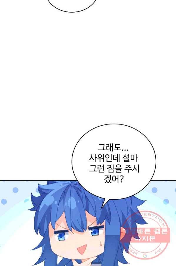엘피스 전기: 당문영웅전 53화 14