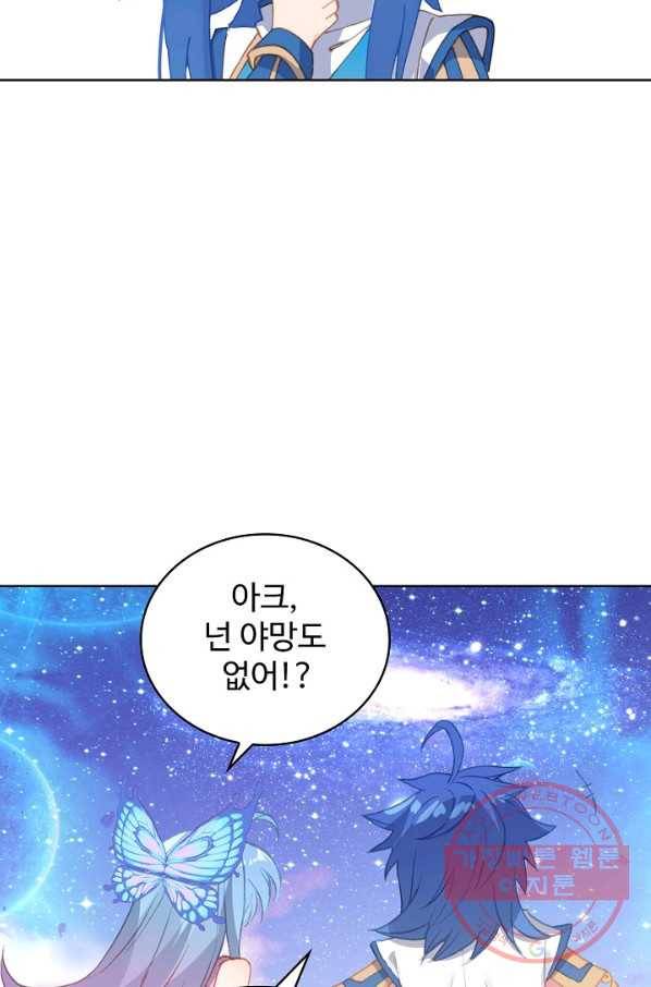 엘피스 전기: 당문영웅전 53화 15