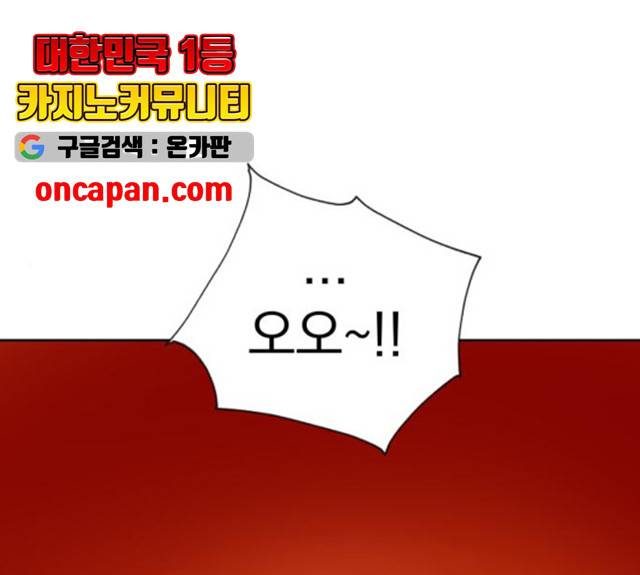 결혼까지 망상했어! 37화 1