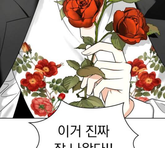 결혼까지 망상했어! 37화 3