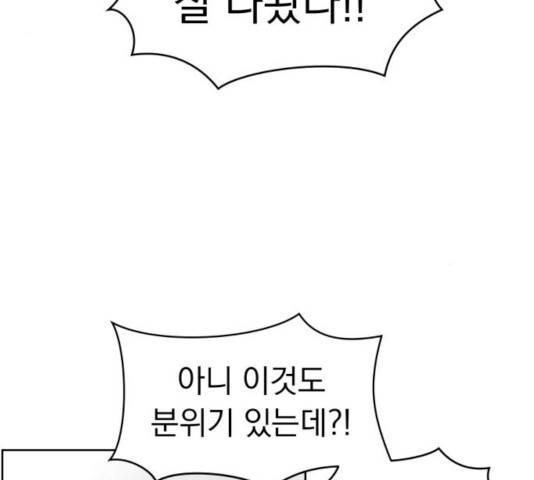 결혼까지 망상했어! 37화 4