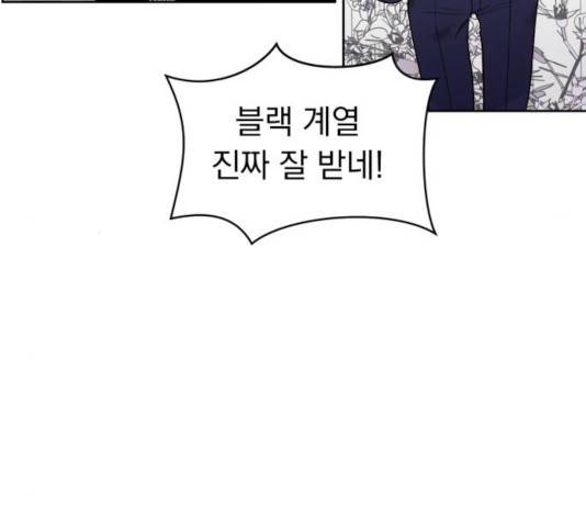 결혼까지 망상했어! 37화 6
