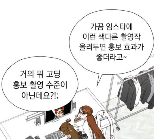 결혼까지 망상했어! 37화 7