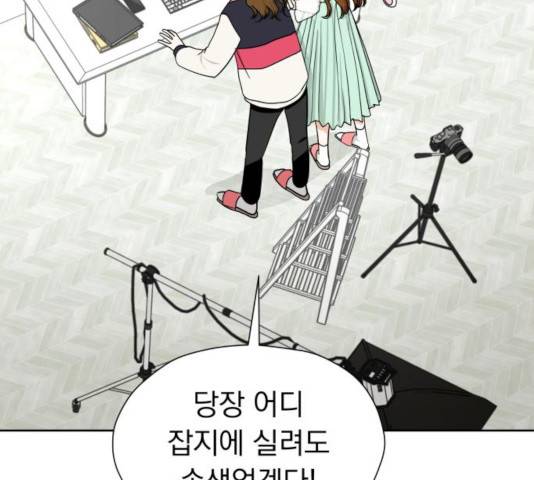 결혼까지 망상했어! 37화 8