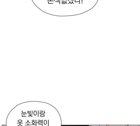 결혼까지 망상했어! 37화 9