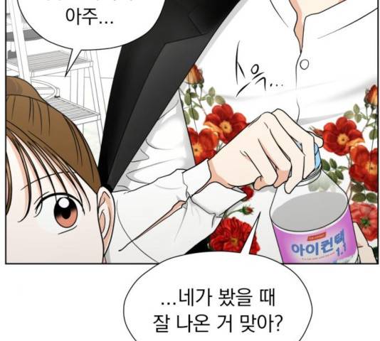 결혼까지 망상했어! 37화 10