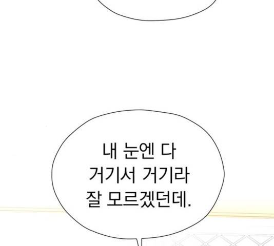 결혼까지 망상했어! 37화 11