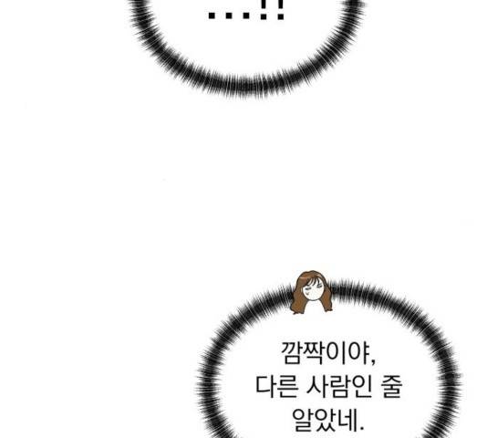 결혼까지 망상했어! 37화 14