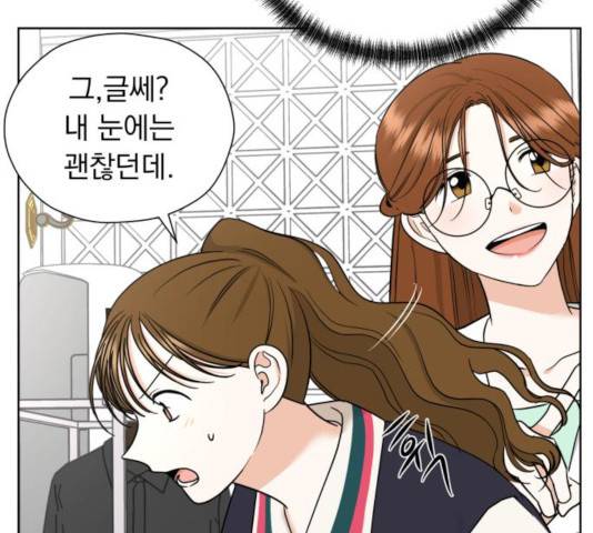 결혼까지 망상했어! 37화 15