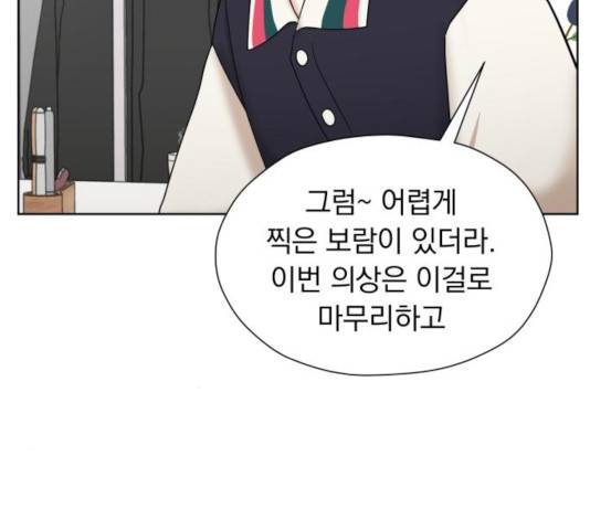 결혼까지 망상했어! 37화 16