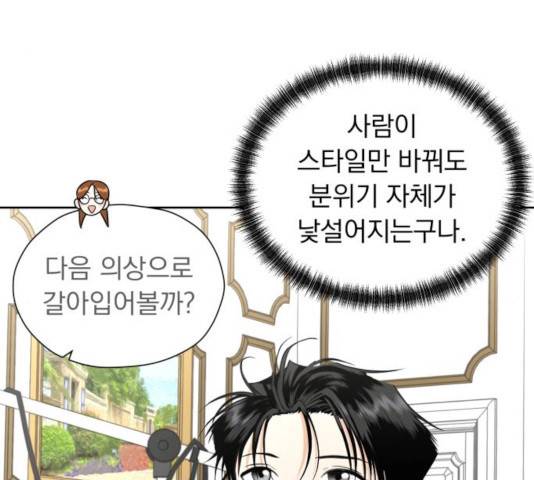 결혼까지 망상했어! 37화 17