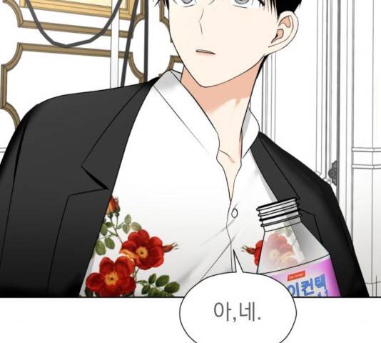 결혼까지 망상했어! 37화 18