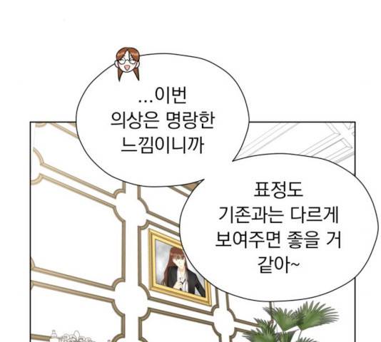 결혼까지 망상했어! 37화 20