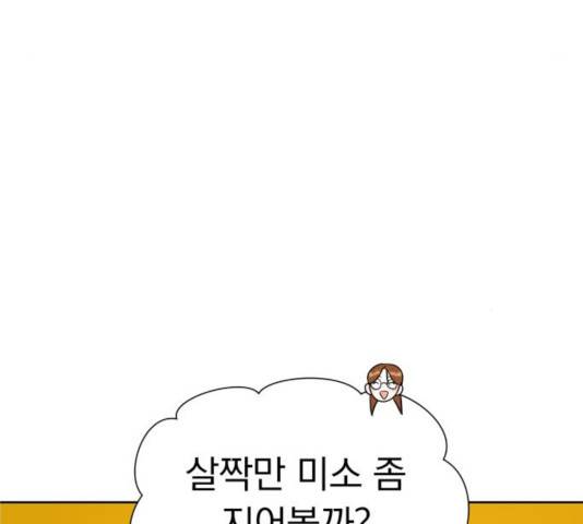 결혼까지 망상했어! 37화 24