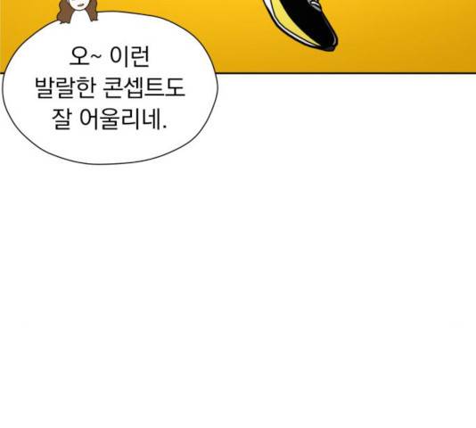 결혼까지 망상했어! 37화 27