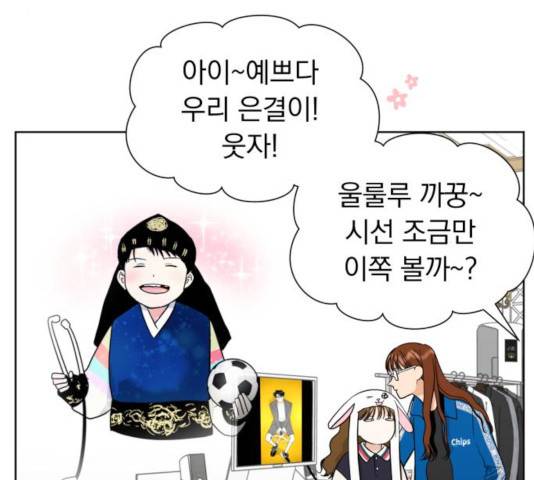 결혼까지 망상했어! 37화 28