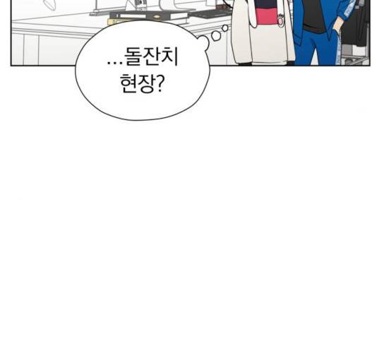 결혼까지 망상했어! 37화 29