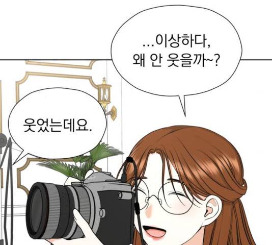 결혼까지 망상했어! 37화 30