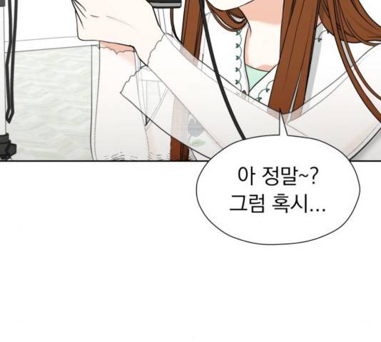 결혼까지 망상했어! 37화 31
