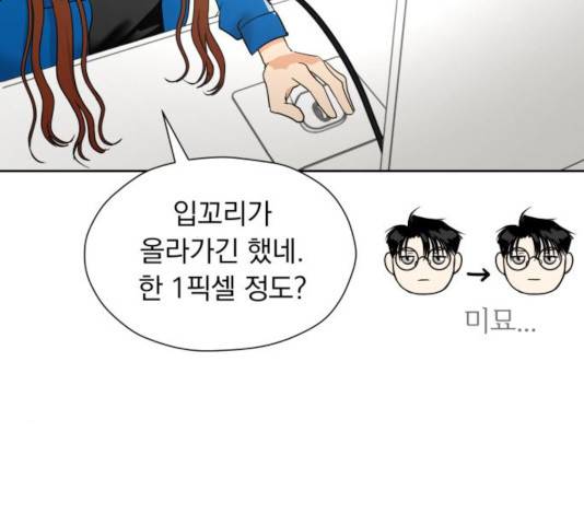결혼까지 망상했어! 37화 34