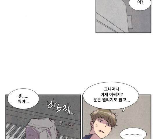 모태솔로수용소 34화 8