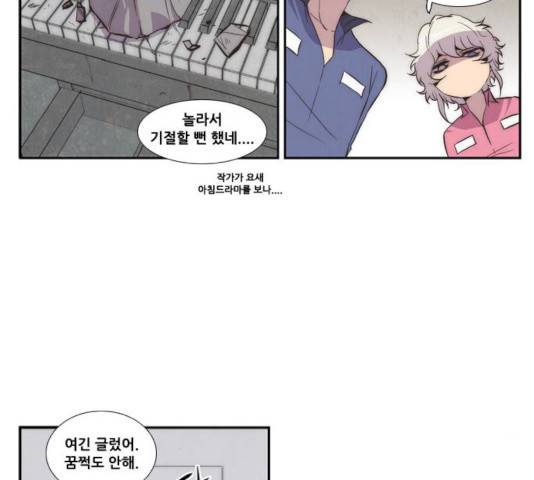 모태솔로수용소 34화 9