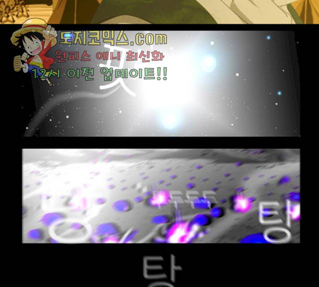 방과 후 전쟁활동 30화 2