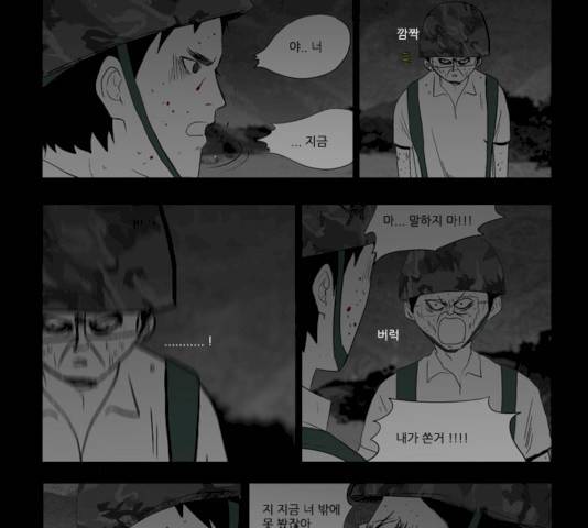 방과 후 전쟁활동 30화 7