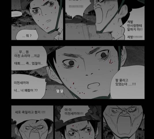 방과 후 전쟁활동 30화 8