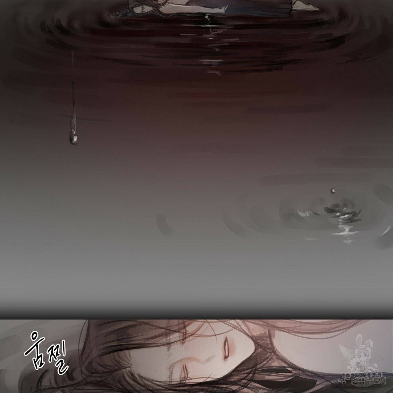 도피오 센소 33화 3