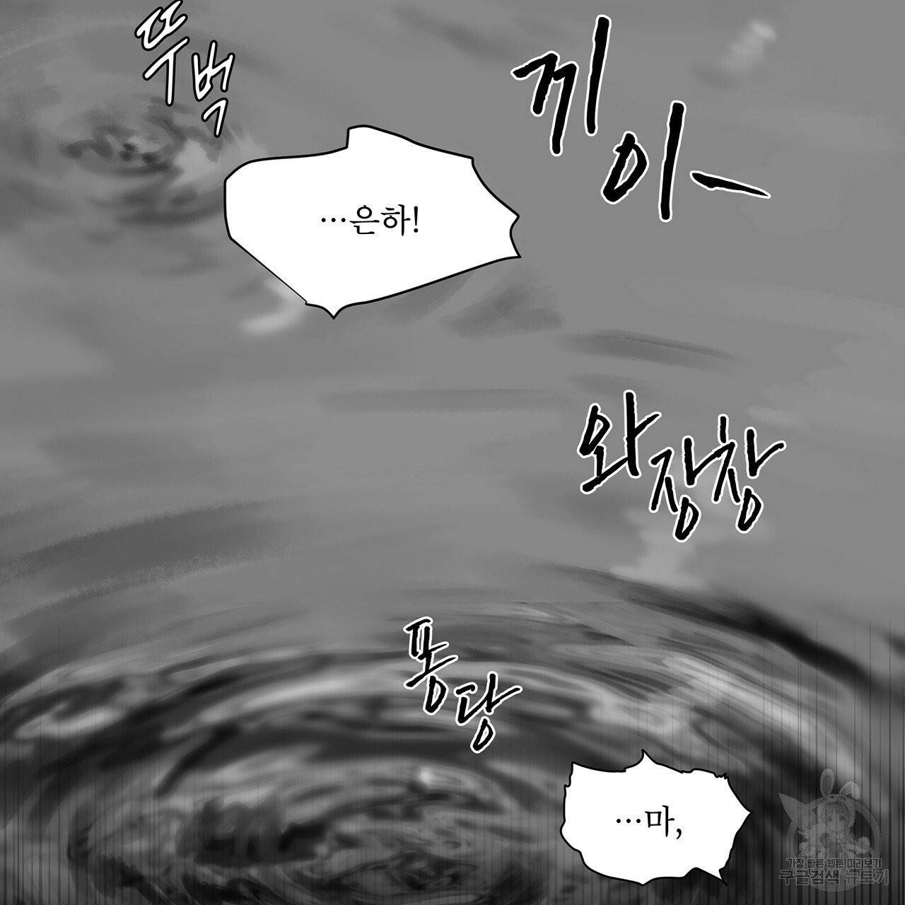 도피오 센소 33화 5