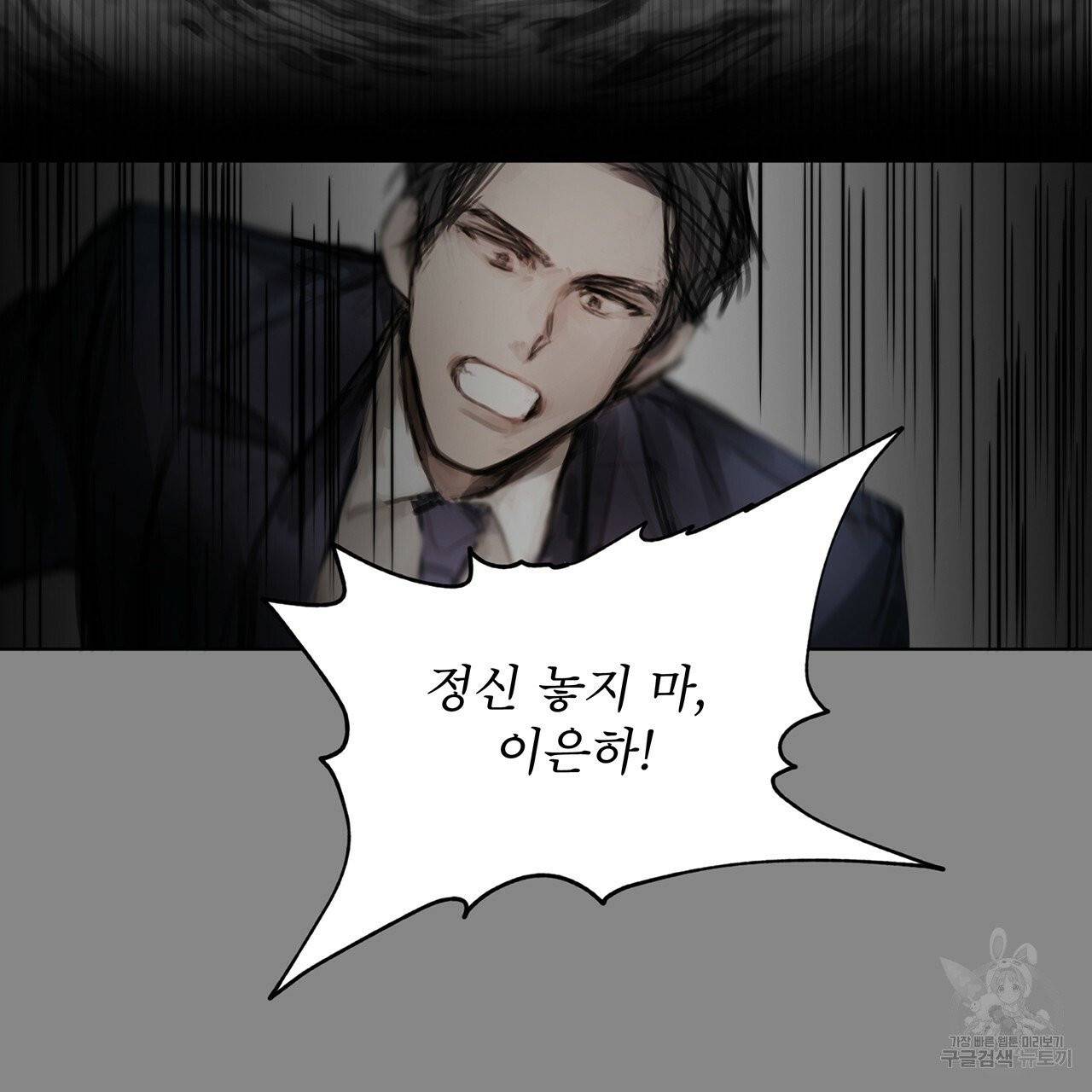 도피오 센소 33화 6