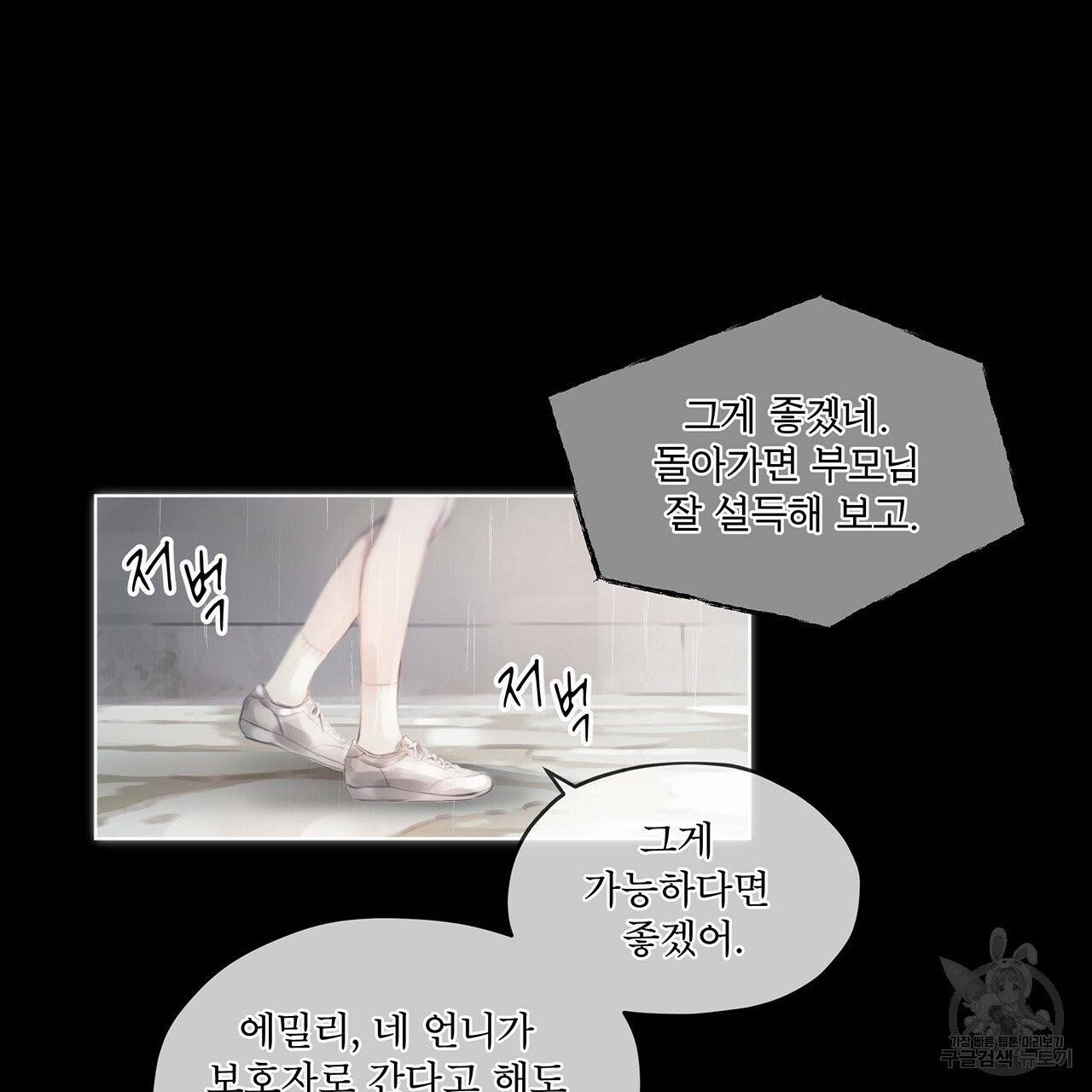 도피오 센소 33화 11