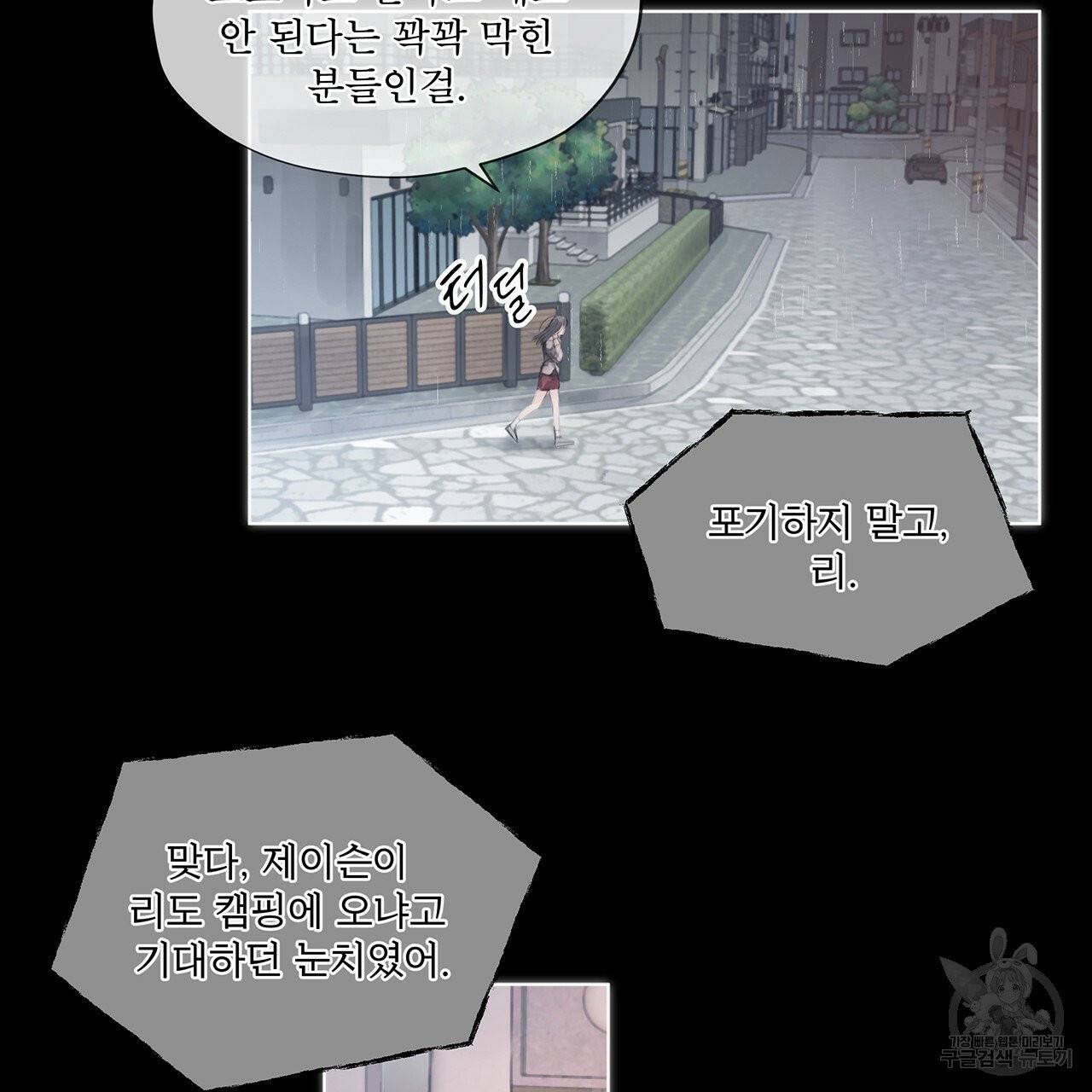 도피오 센소 33화 12