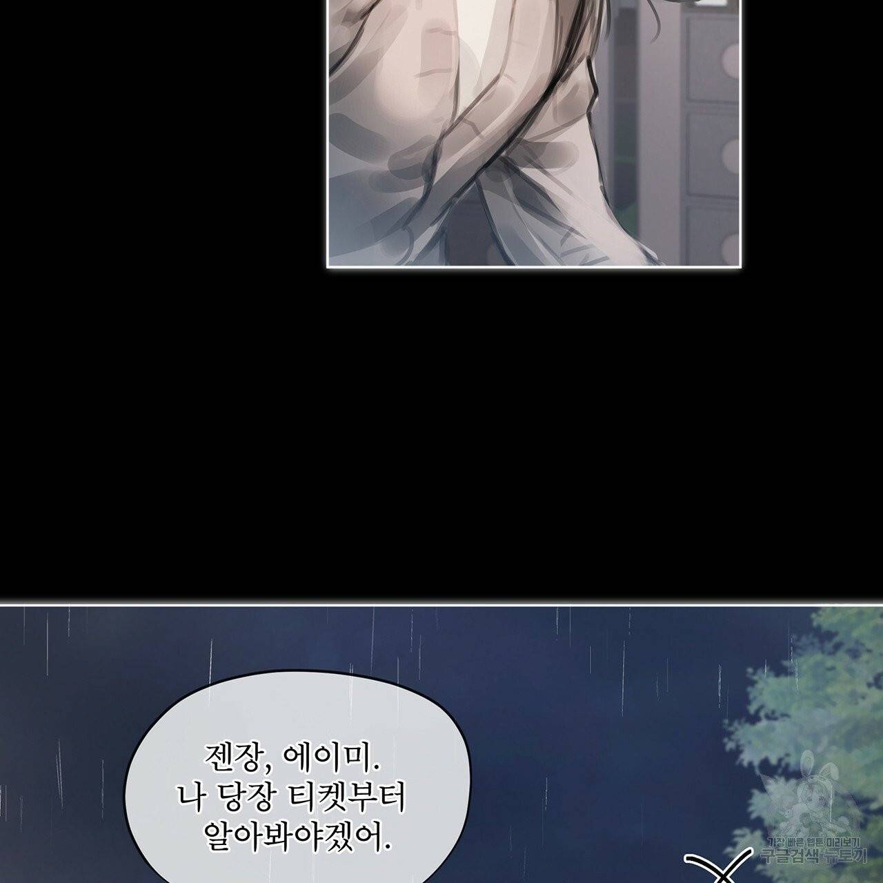 도피오 센소 33화 14