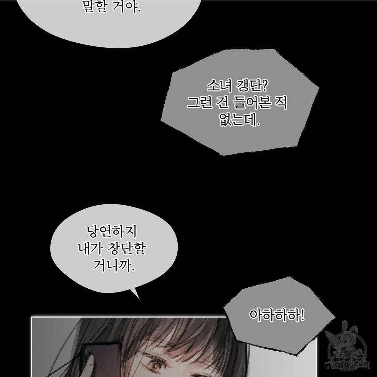 도피오 센소 33화 16