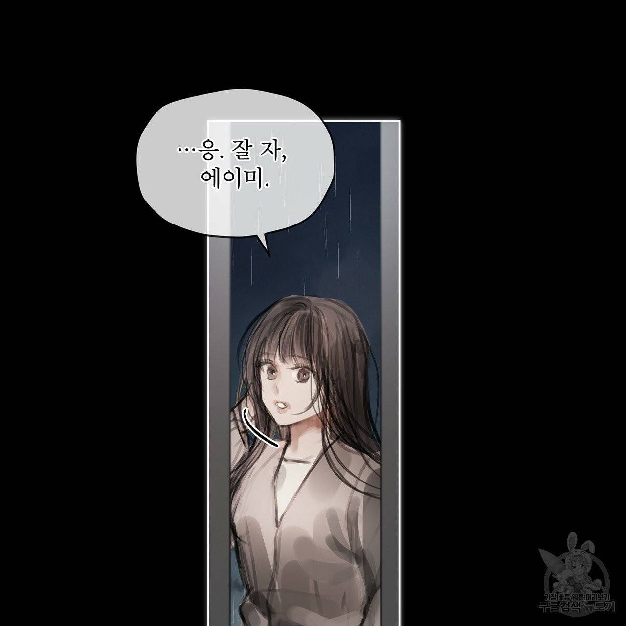 도피오 센소 33화 18