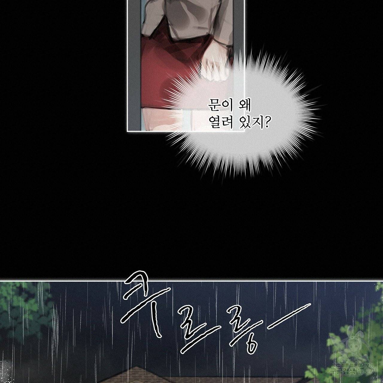 도피오 센소 33화 19