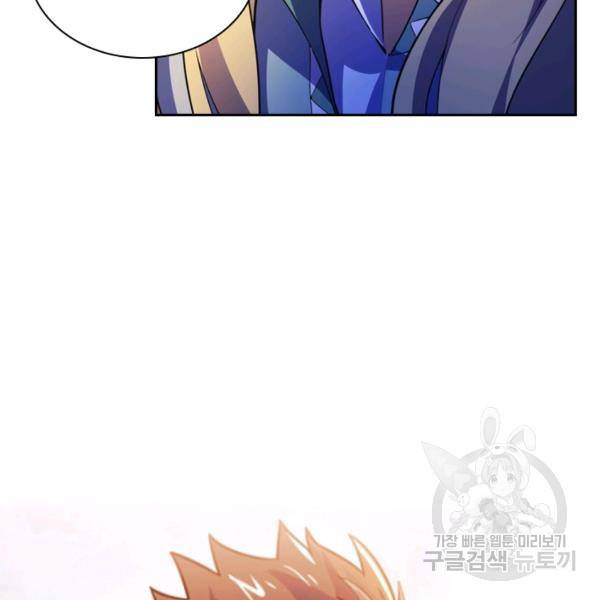 제존회귀록 70화 6